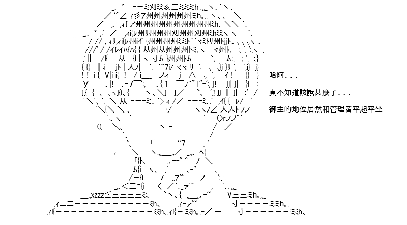 《高兴圣杯》漫画最新章节转折之战(四)免费下拉式在线观看章节第【38】张图片