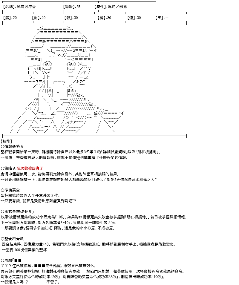 《高兴圣杯》漫画最新章节第13话免费下拉式在线观看章节第【113】张图片