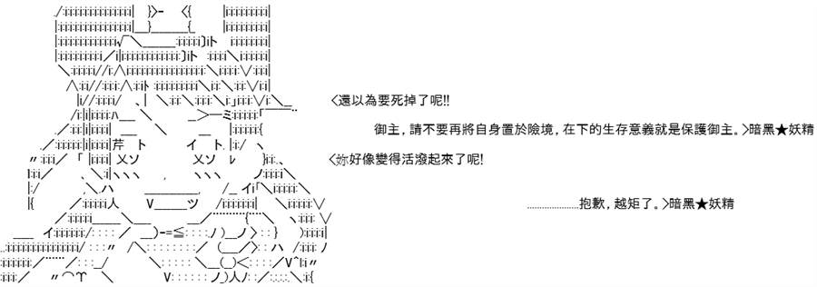 《高兴圣杯》漫画最新章节第9话免费下拉式在线观看章节第【97】张图片