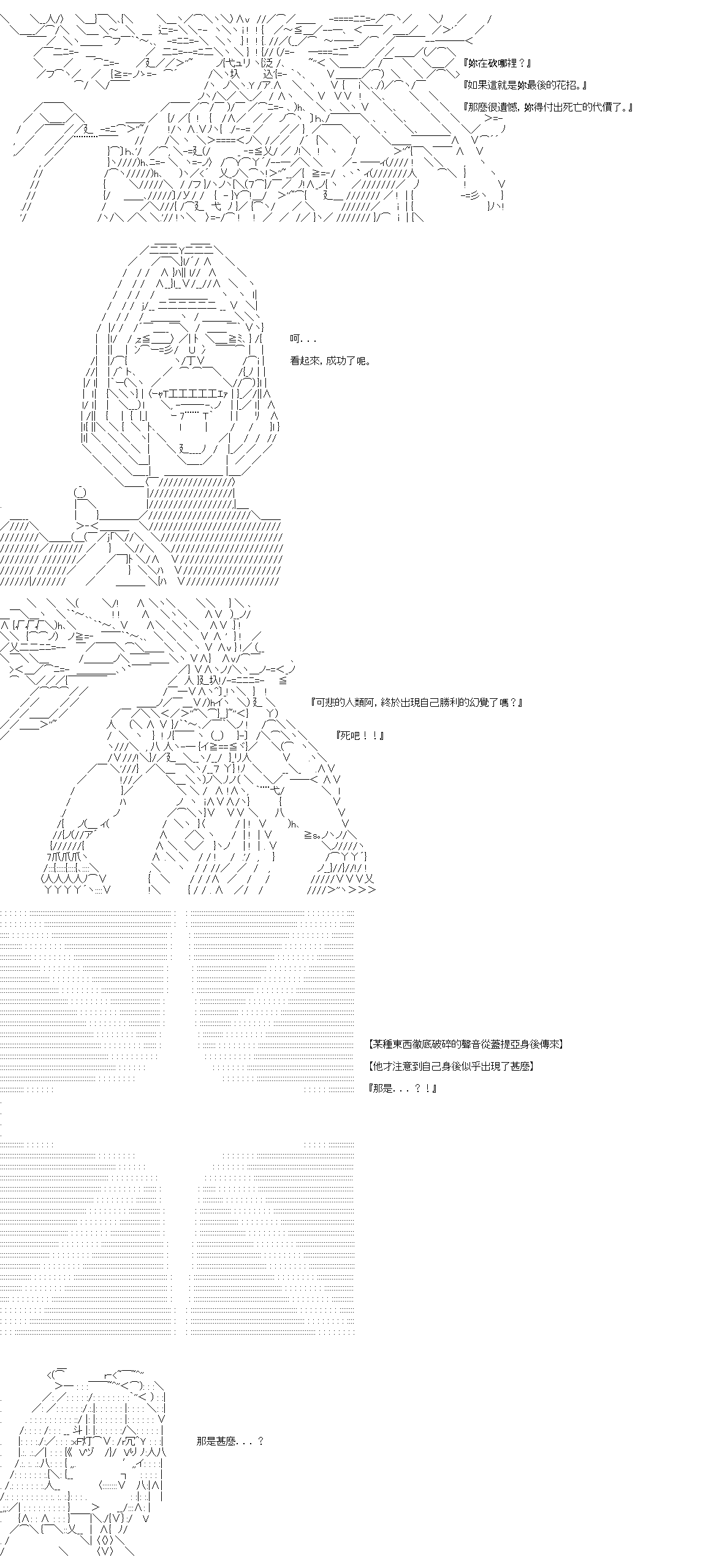 《高兴圣杯》漫画最新章节转折之战(一)免费下拉式在线观看章节第【11】张图片