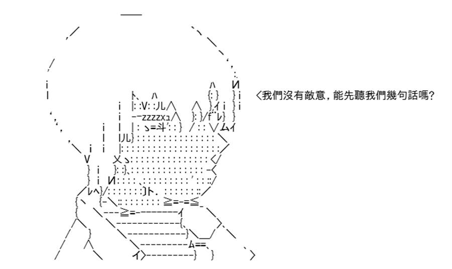 《高兴圣杯》漫画最新章节第5话免费下拉式在线观看章节第【95】张图片