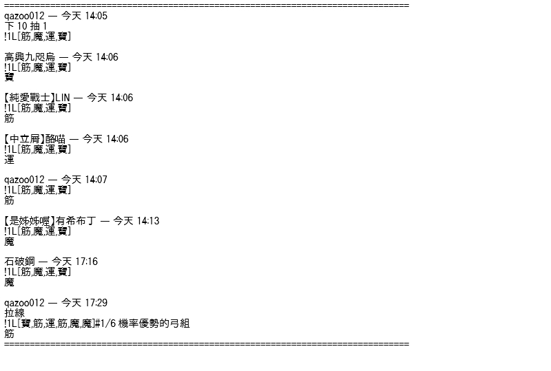 《高兴圣杯》漫画最新章节第12话免费下拉式在线观看章节第【43】张图片