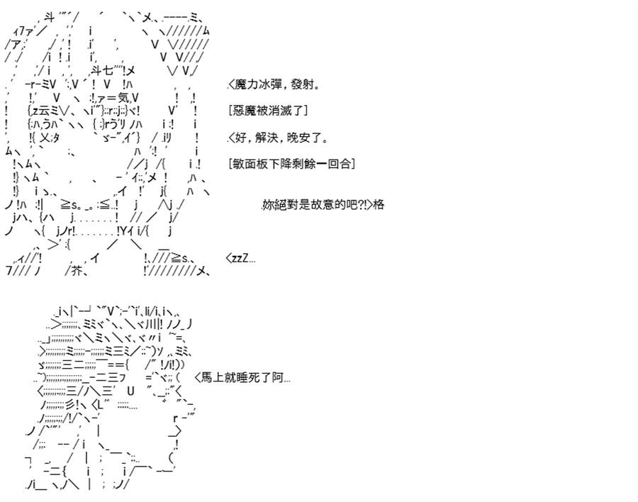 《高兴圣杯》漫画最新章节第14话免费下拉式在线观看章节第【49】张图片