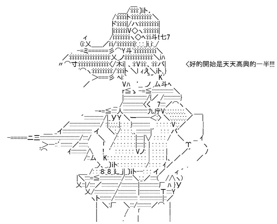 《高兴圣杯》漫画最新章节第7话免费下拉式在线观看章节第【12】张图片