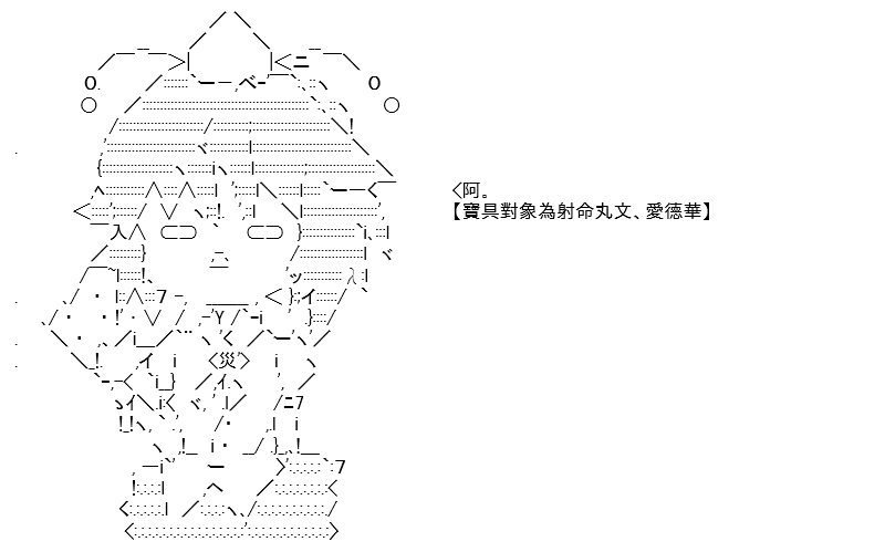 《高兴圣杯》漫画最新章节第18话免费下拉式在线观看章节第【79】张图片