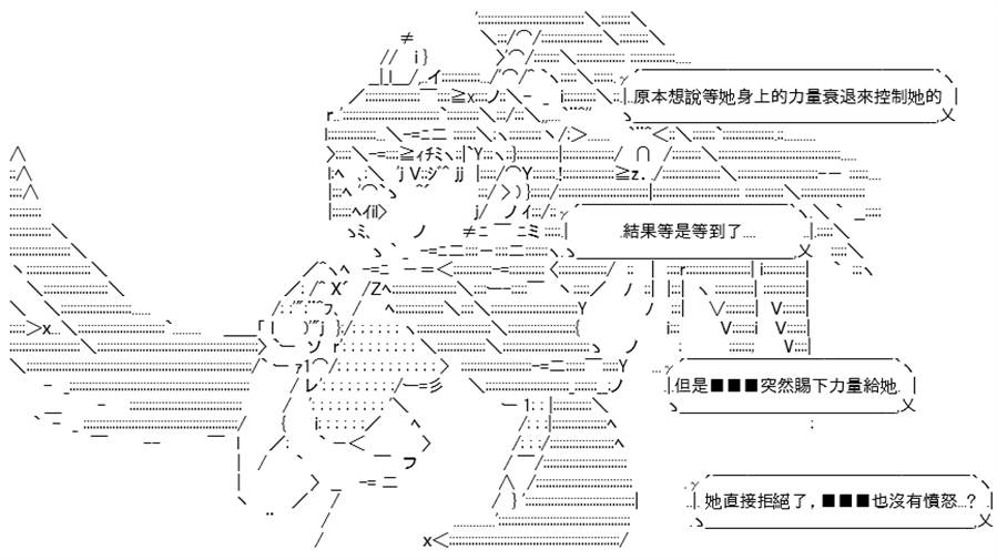 《高兴圣杯》漫画最新章节第14话免费下拉式在线观看章节第【34】张图片