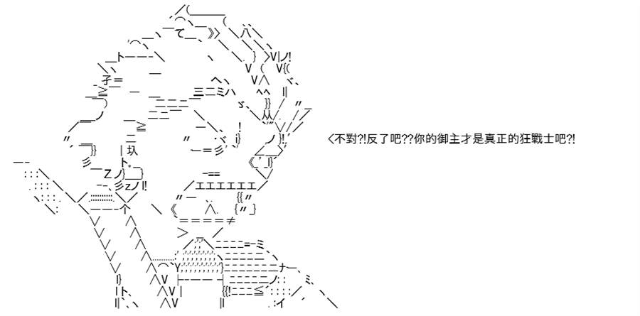 《高兴圣杯》漫画最新章节第5话免费下拉式在线观看章节第【142】张图片