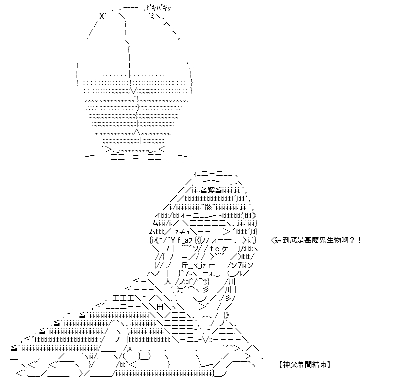 《高兴圣杯》漫画最新章节第23话免费下拉式在线观看章节第【56】张图片