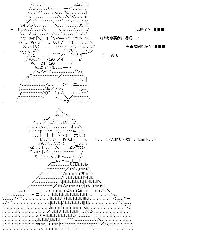 《高兴圣杯》漫画最新章节第24话免费下拉式在线观看章节第【2】张图片