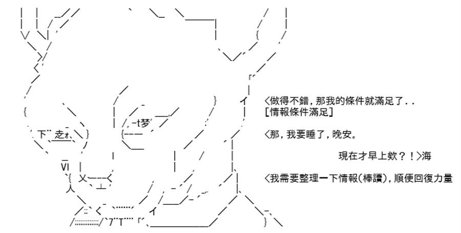 《高兴圣杯》漫画最新章节第26话免费下拉式在线观看章节第【13】张图片