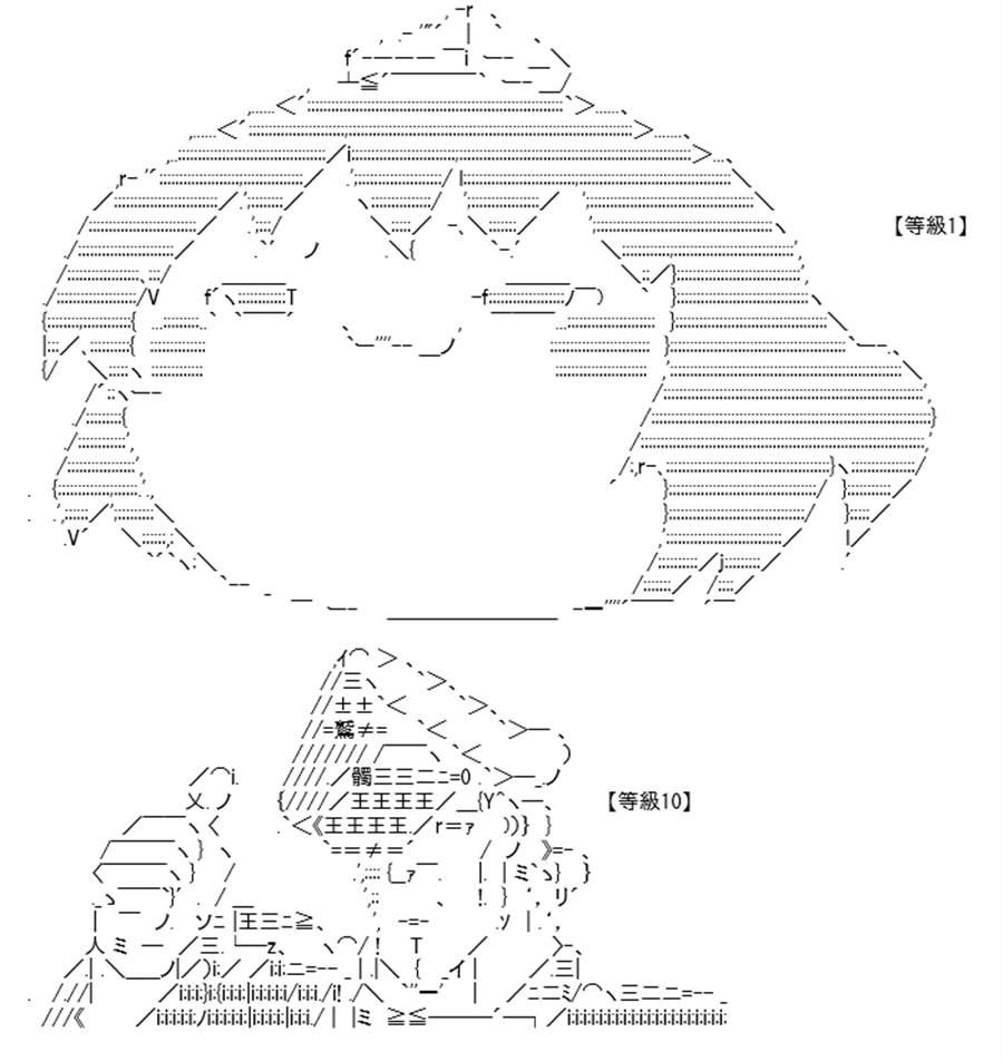 《高兴圣杯》漫画最新章节第26话免费下拉式在线观看章节第【46】张图片