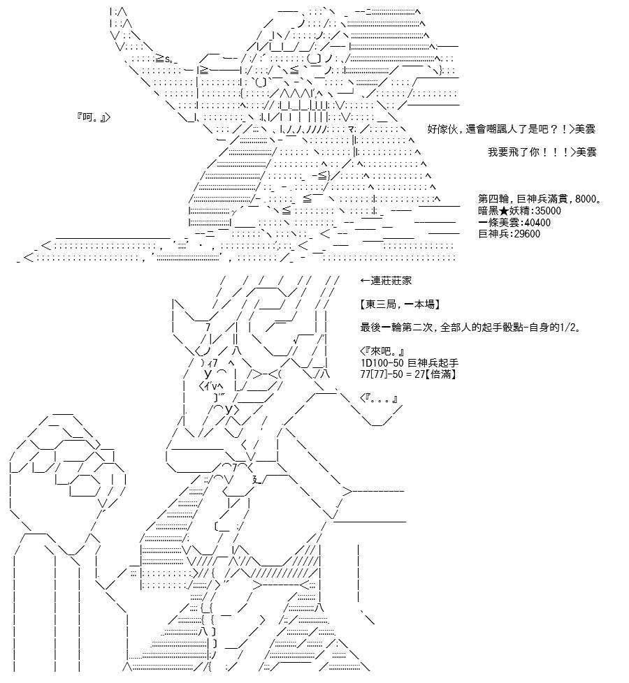 《高兴圣杯》漫画最新章节第24话免费下拉式在线观看章节第【61】张图片