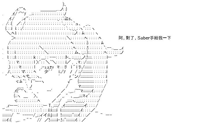 《高兴圣杯》漫画最新章节转折之战(四)免费下拉式在线观看章节第【43】张图片