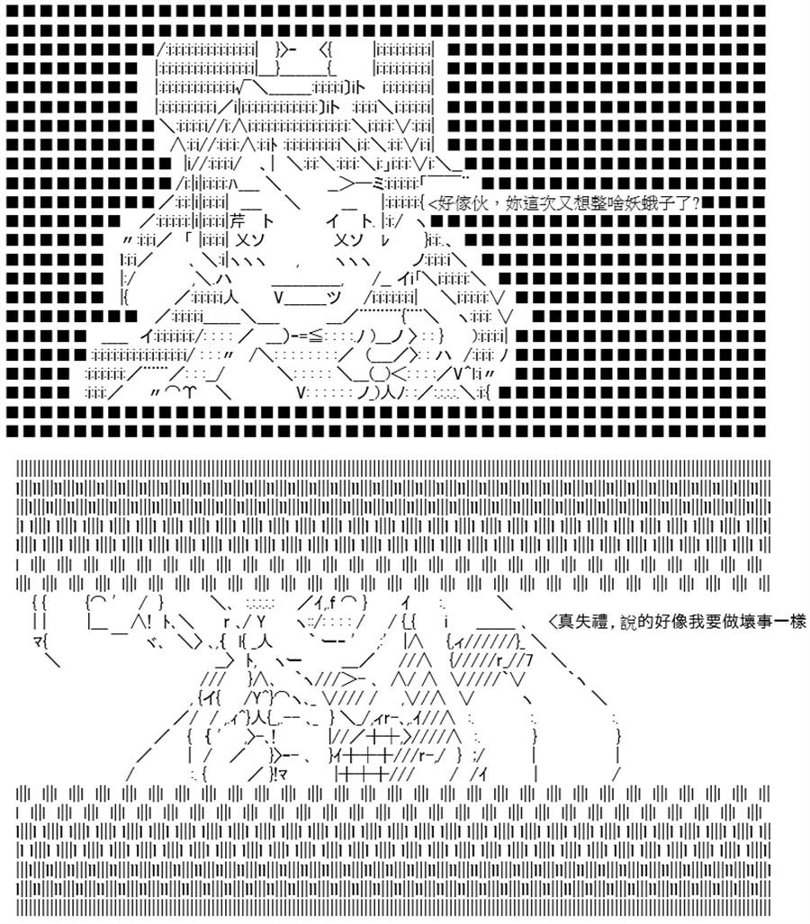 《高兴圣杯》漫画最新章节第10话免费下拉式在线观看章节第【201】张图片