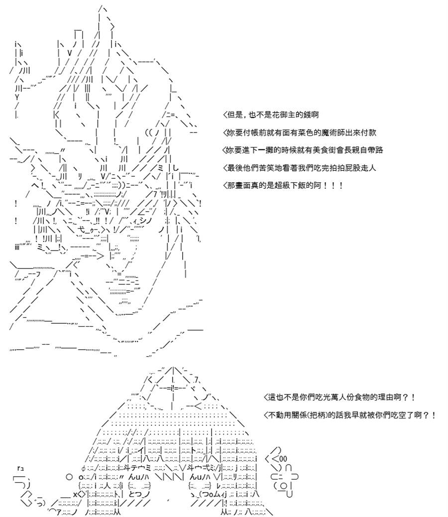 《高兴圣杯》漫画最新章节第25话免费下拉式在线观看章节第【23】张图片