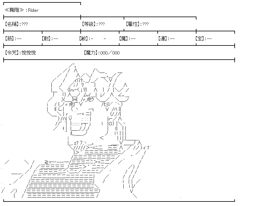 《高兴圣杯》漫画最新章节设定集免费下拉式在线观看章节第【23】张图片