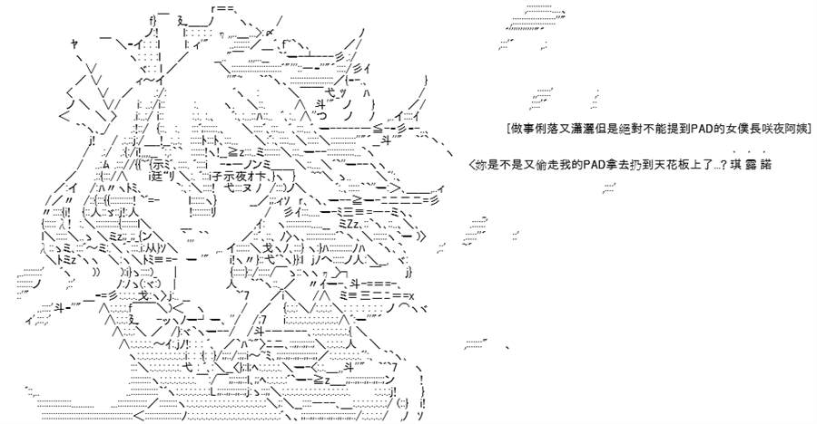 《高兴圣杯》漫画最新章节第6话免费下拉式在线观看章节第【78】张图片