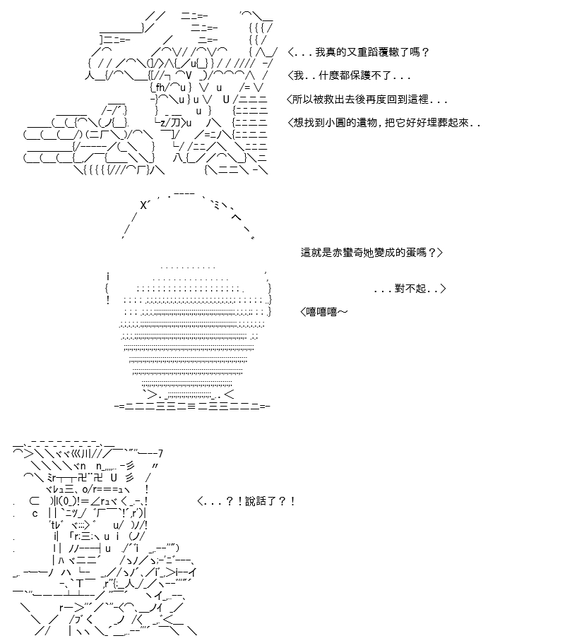 《高兴圣杯》漫画最新章节第23话免费下拉式在线观看章节第【54】张图片