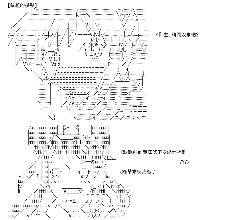 《高兴圣杯》漫画最新章节第11话免费下拉式在线观看章节第【55】张图片