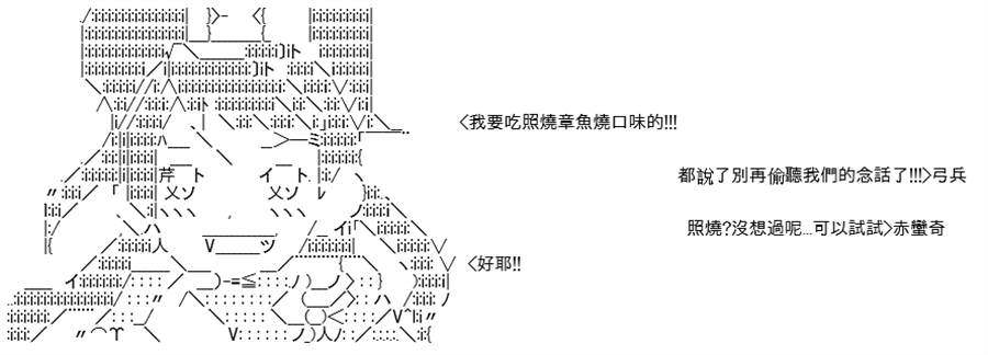 《高兴圣杯》漫画最新章节第5话免费下拉式在线观看章节第【155】张图片