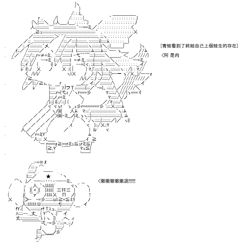 《高兴圣杯》漫画最新章节第20话免费下拉式在线观看章节第【66】张图片