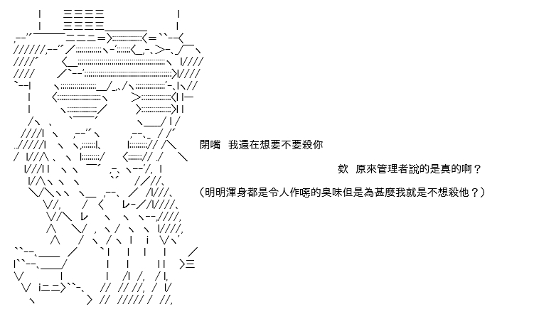 《高兴圣杯》漫画最新章节转折之战(三)免费下拉式在线观看章节第【38】张图片