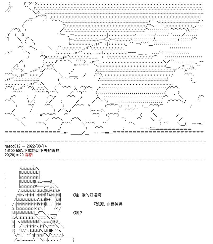 《高兴圣杯》漫画最新章节第25话免费下拉式在线观看章节第【7】张图片