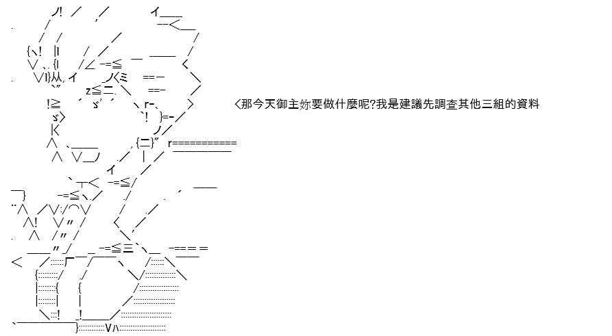 《高兴圣杯》漫画最新章节第8话免费下拉式在线观看章节第【4】张图片