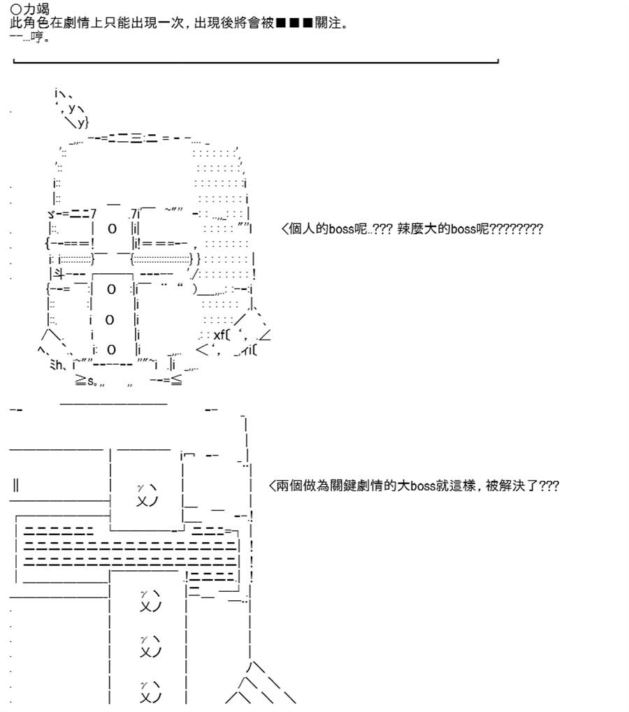 《高兴圣杯》漫画最新章节第14话免费下拉式在线观看章节第【105】张图片