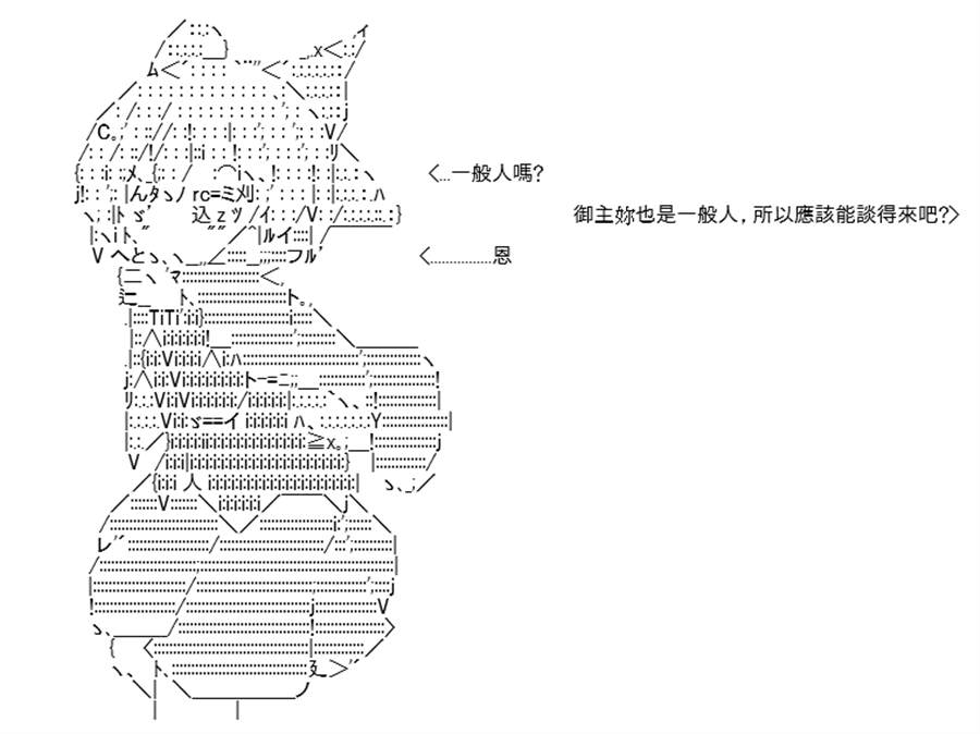 《高兴圣杯》漫画最新章节第5话免费下拉式在线观看章节第【78】张图片