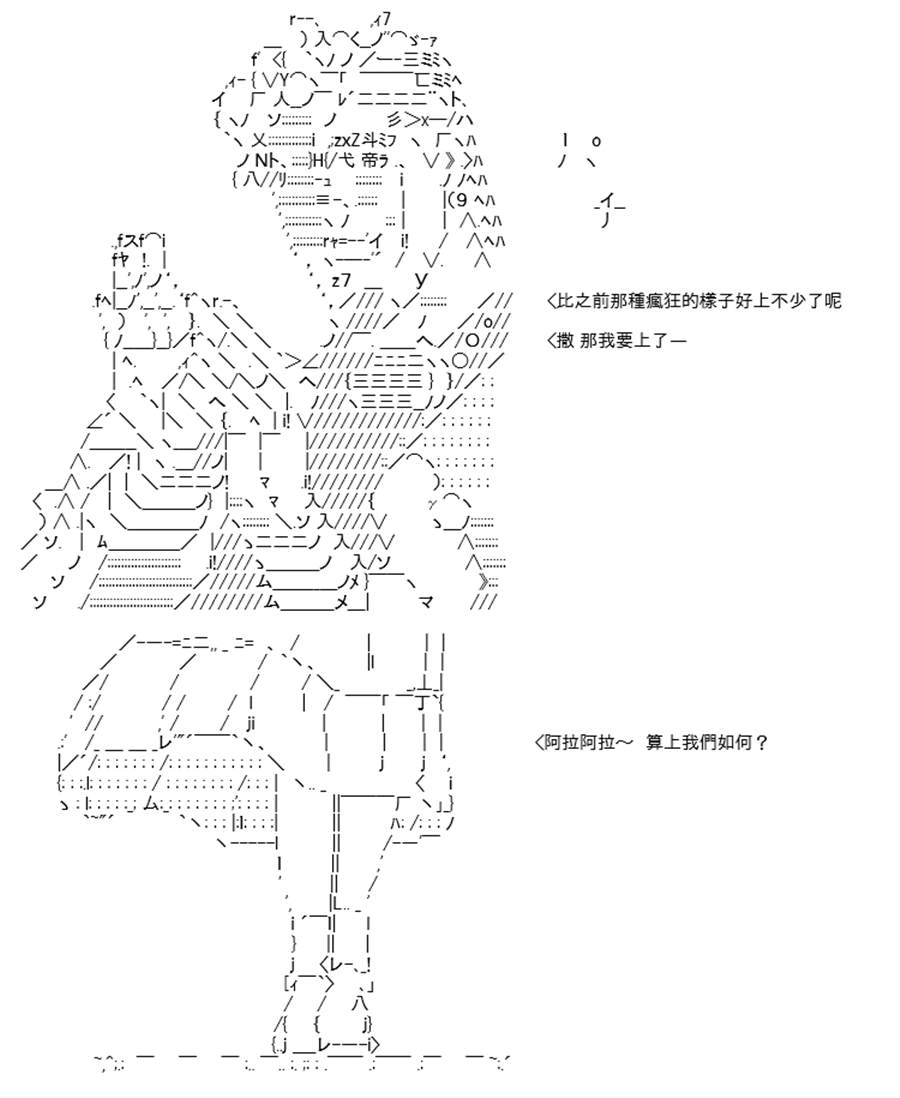 《高兴圣杯》漫画最新章节第25话免费下拉式在线观看章节第【28】张图片