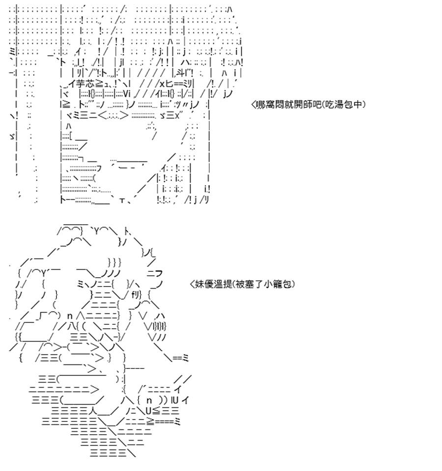 《高兴圣杯》漫画最新章节第25话免费下拉式在线观看章节第【26】张图片