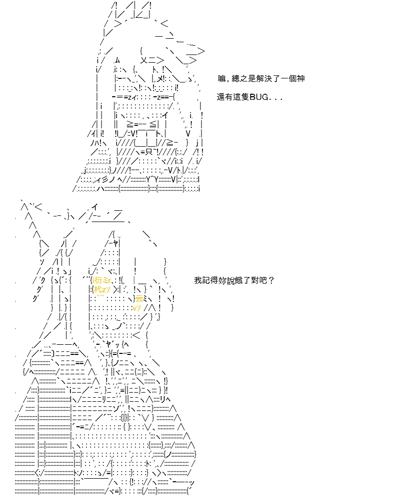 《高兴圣杯》漫画最新章节第21话免费下拉式在线观看章节第【97】张图片