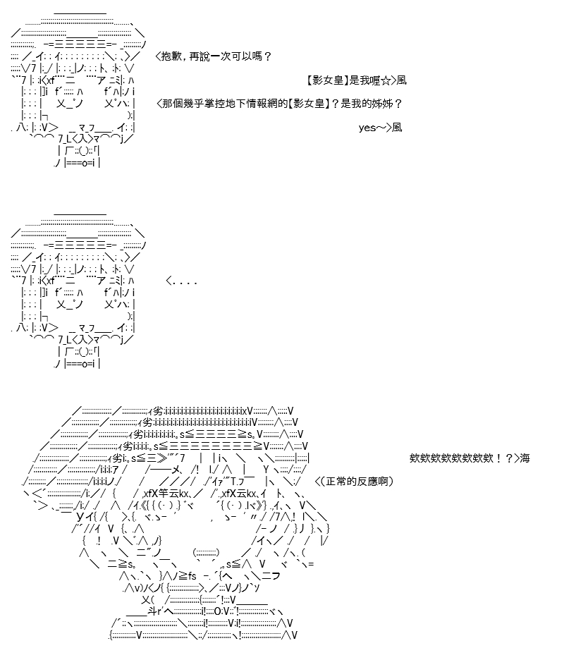 《高兴圣杯》漫画最新章节第23话免费下拉式在线观看章节第【31】张图片