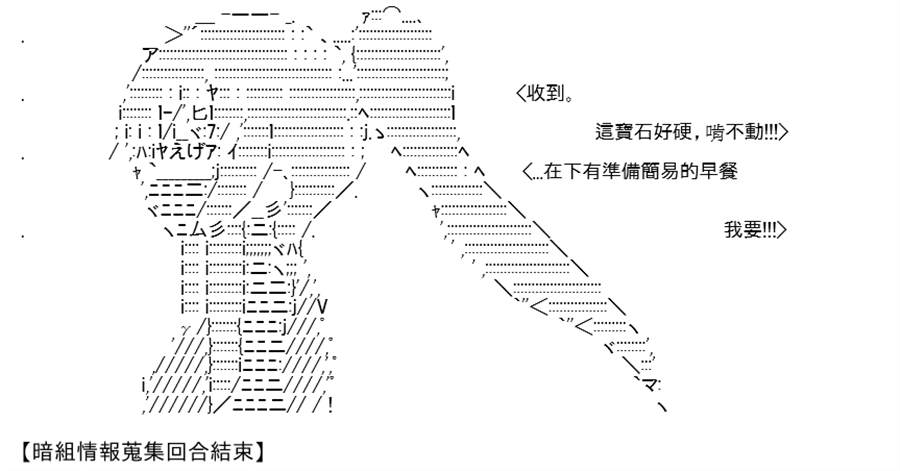 《高兴圣杯》漫画最新章节第7话免费下拉式在线观看章节第【17】张图片