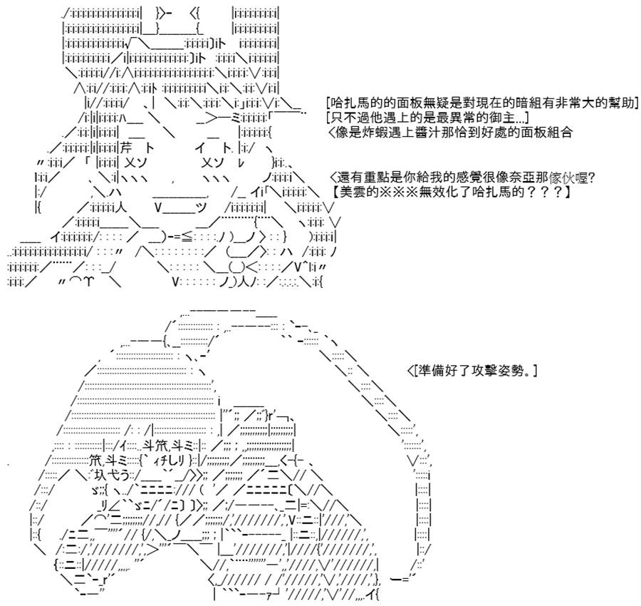 《高兴圣杯》漫画最新章节第14话免费下拉式在线观看章节第【63】张图片