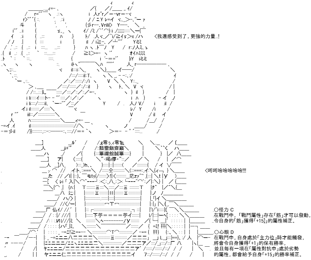 《高兴圣杯》漫画最新章节第13话免费下拉式在线观看章节第【155】张图片