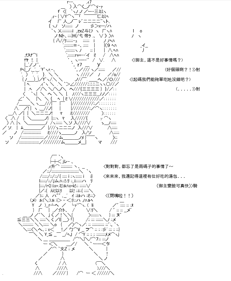 《高兴圣杯》漫画最新章节第23话免费下拉式在线观看章节第【48】张图片