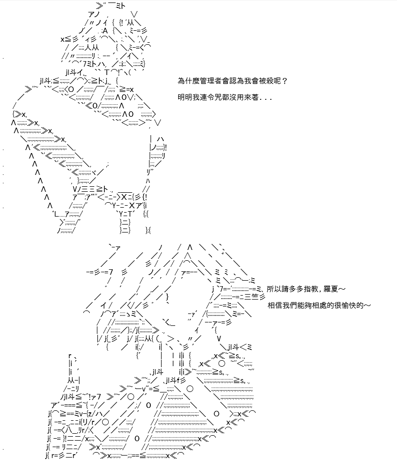 《高兴圣杯》漫画最新章节转折之战(三)免费下拉式在线观看章节第【37】张图片