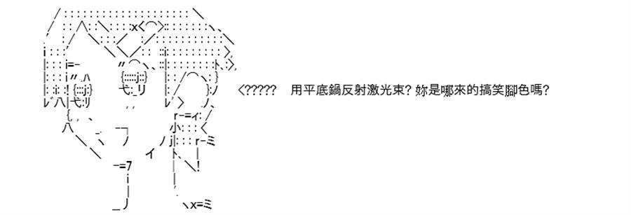 《高兴圣杯》漫画最新章节第5话免费下拉式在线观看章节第【27】张图片