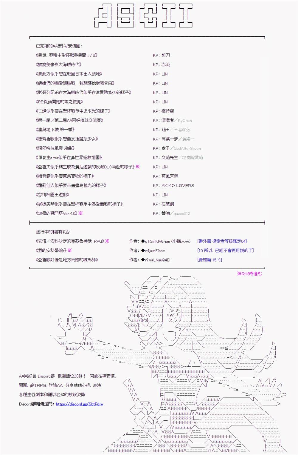 《高兴圣杯》漫画最新章节第1话免费下拉式在线观看章节第【74】张图片