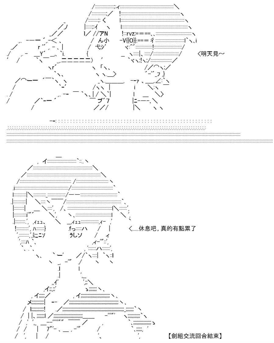 《高兴圣杯》漫画最新章节第10话免费下拉式在线观看章节第【192】张图片