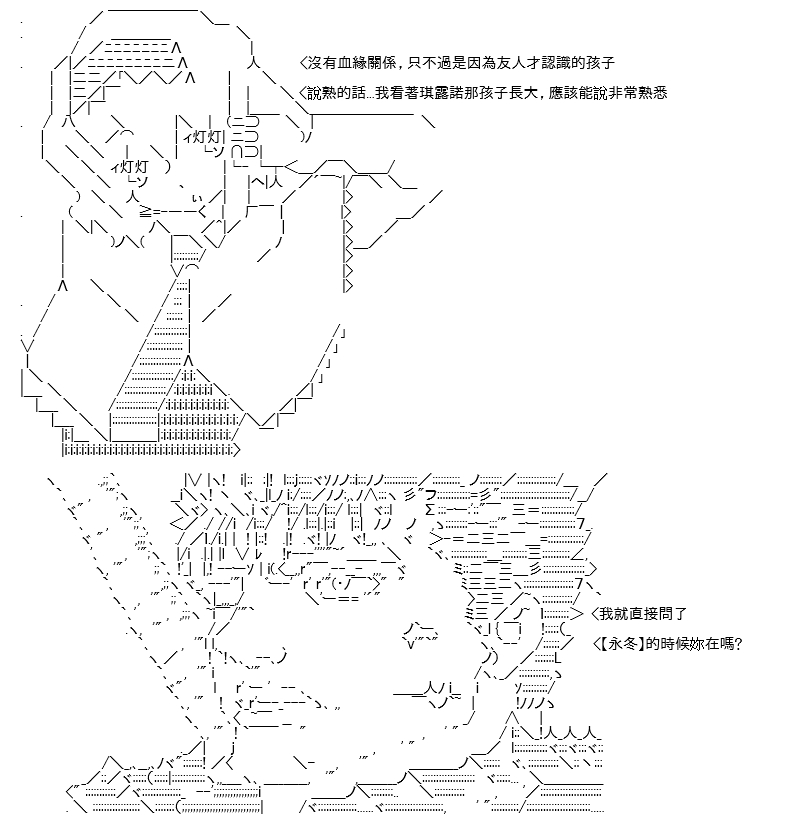 《高兴圣杯》漫画最新章节第12话免费下拉式在线观看章节第【84】张图片