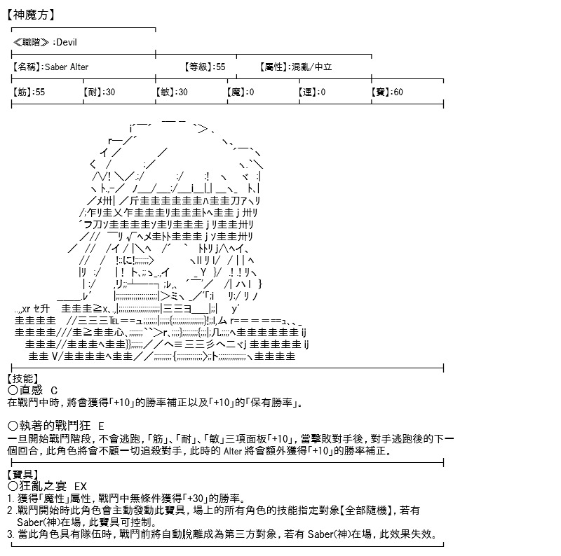 《高兴圣杯》漫画最新章节第18话免费下拉式在线观看章节第【33】张图片