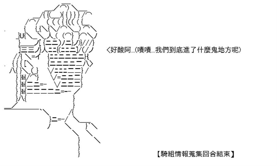 《高兴圣杯》漫画最新章节第7话免费下拉式在线观看章节第【121】张图片