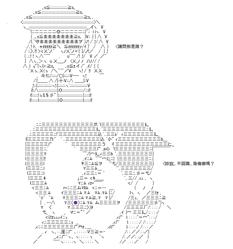 《高兴圣杯》漫画最新章节第23话免费下拉式在线观看章节第【38】张图片