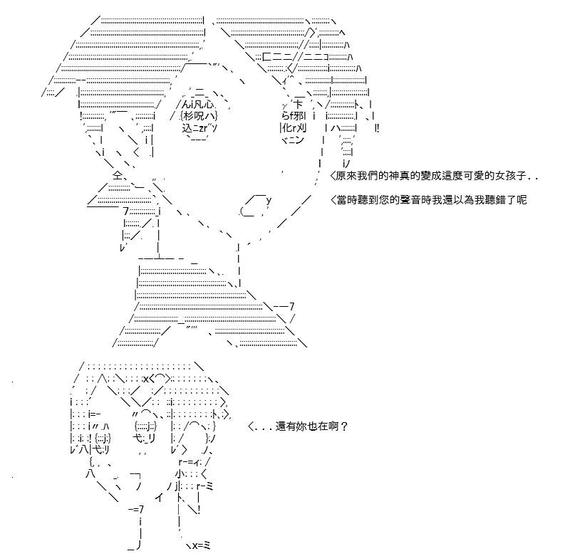 《高兴圣杯》漫画最新章节第24话免费下拉式在线观看章节第【13】张图片