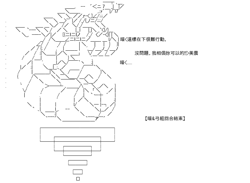 《高兴圣杯》漫画最新章节第12话免费下拉式在线观看章节第【66】张图片