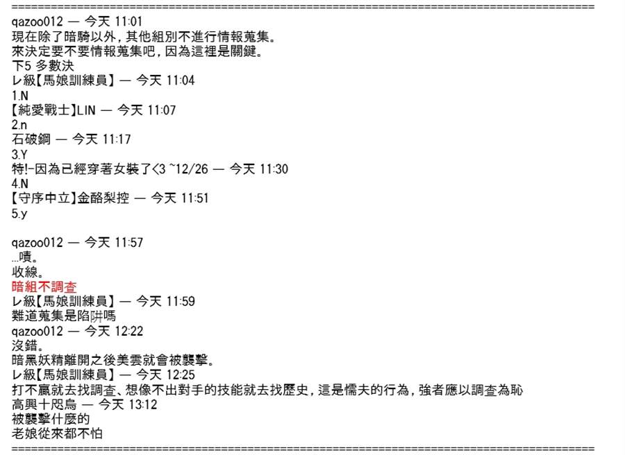 《高兴圣杯》漫画最新章节第14话免费下拉式在线观看章节第【54】张图片