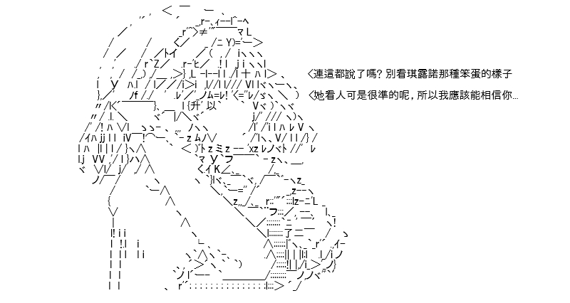 《高兴圣杯》漫画最新章节第12话免费下拉式在线观看章节第【85】张图片